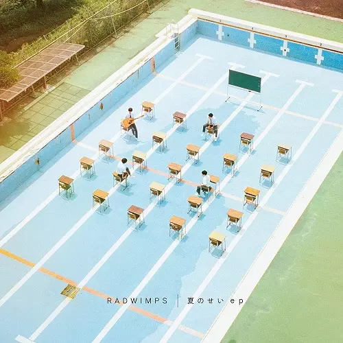 RADWIMPS、5タイトルがアナログ盤でリリース決定!｜ニュース