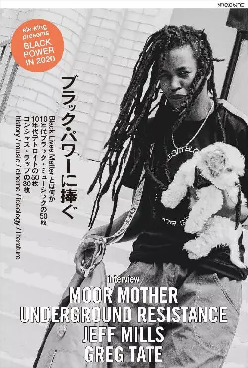 ele-king&nbsp;/&nbsp;別冊ele-king ブラック・パワーに捧ぐ