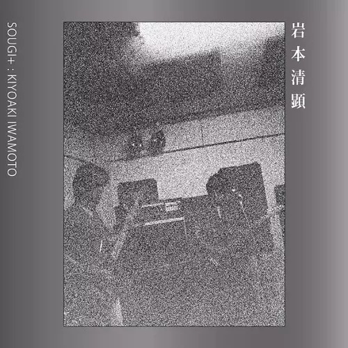 都市通信レコード限定300＋おまけ岩本清顕ORIGINAL7インチシングル盤 岩本清顕商品一覧｜OLD ROCK｜ディスクユニオン・オンラインショップ
