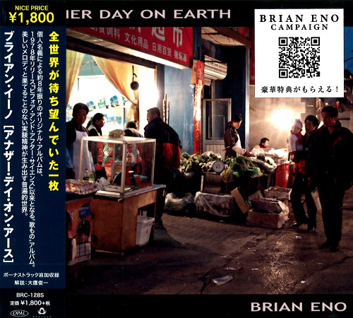 BRIAN ENO / ブライアン・イーノ / ANOTHER DAY ON EARTH / アナザー・デイ・オン・アース