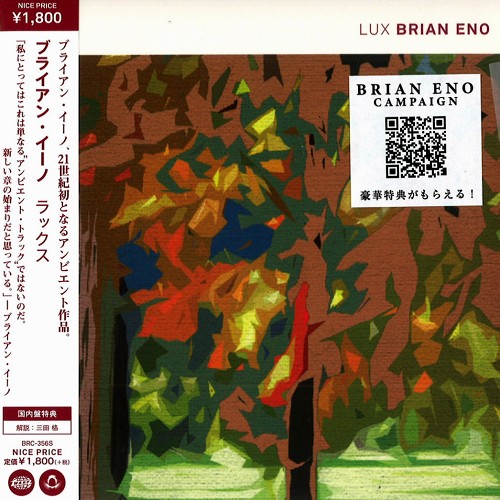 BRIAN ENO / ブライアン・イーノ / LUX / ラックス