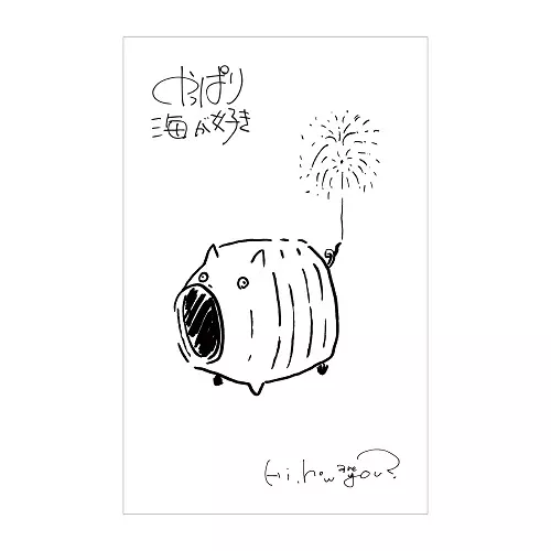 Hi,how are you? / やっぱり海が好き(グリーンカセット)