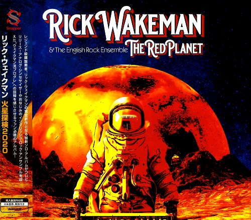 RICK WAKEMAN / リック・ウェイクマン / THE RED PLANET / 火星探検2020