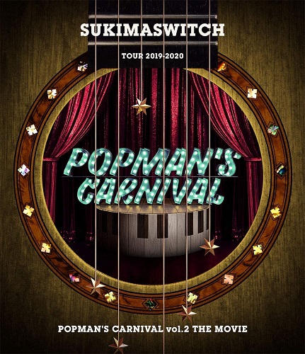 SUKIMASWITCH / スキマスイッチ / TOUR 2019-2020 POPMAN'S CARNIVAL vol.2 THE MOVIE(Blu-ray)