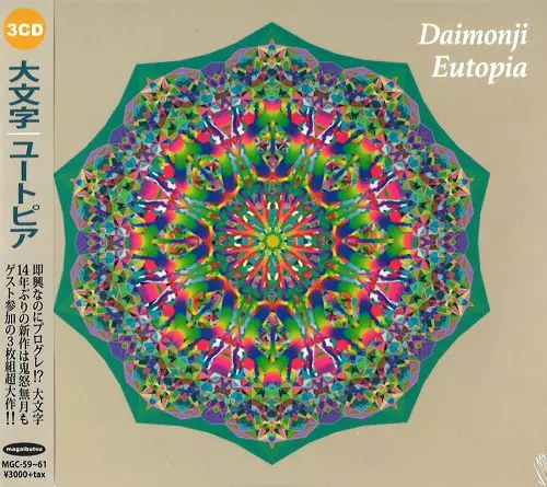 DAIMONJI / 大文字 / EUTOPIA / ユートピア