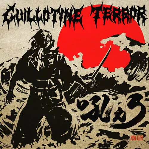 GUILLOTINE TERROR商品一覧｜PUNK｜ディスクユニオン・オンライン