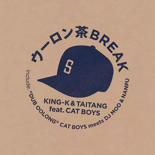 KING-T & TAITANG FEAT.CAT BOYS / ウーロン茶BREAK / DUB OOLONG(10")