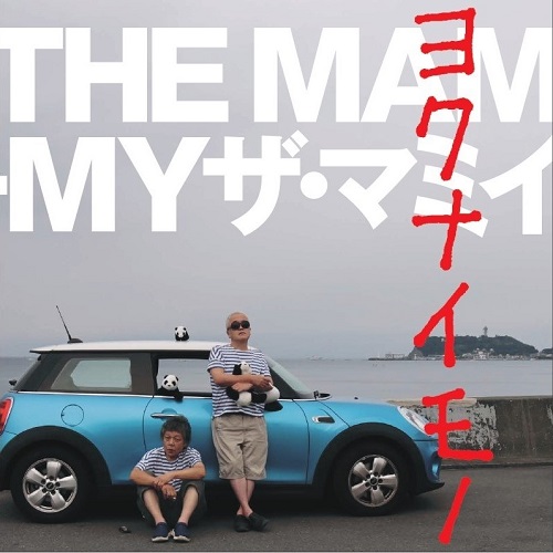 THE MAMMY / ヨクナイモノ