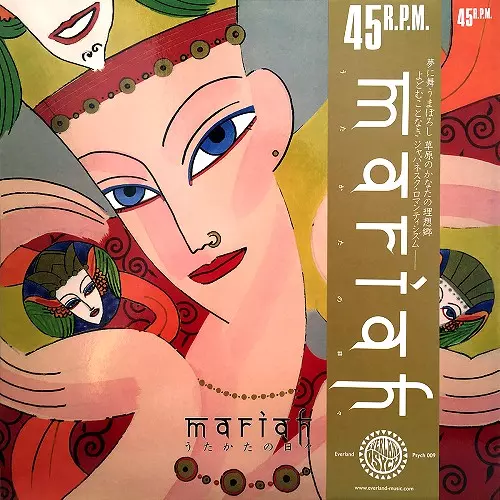 MARIAH (JAZZ/PROG: JPN) / マライア商品一覧|LATIN/BRAZIL MARIAH (JAZZ/PROG: JPN) / マライア商品一覧|LATIN/BRAZIL