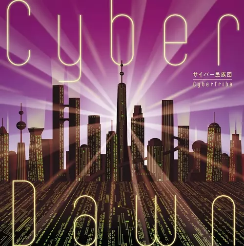 CYBER TRIBE / サイバー民族団 / CYBER DAWN / サイバー・ドーン