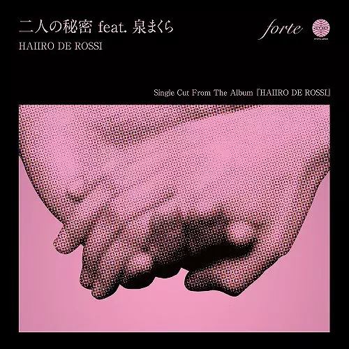 HAIIRO DE ROSSI / 二人の秘密feat. 泉まくら 7"