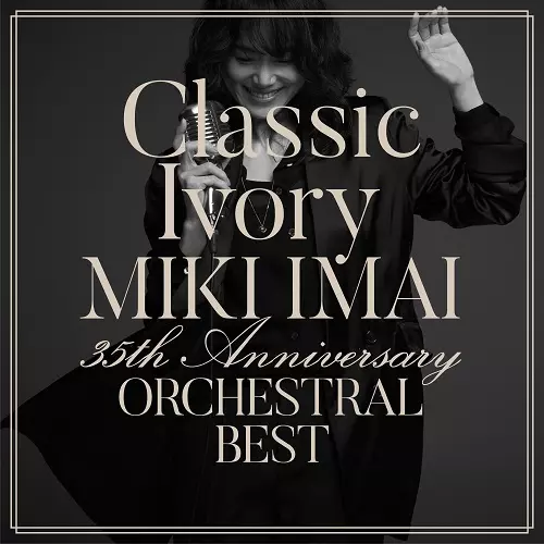 今井美樹 Classic Ivory 35th BEST 初回盤CD+2DVD Classic Ivory 35th Anniversary ORCHESTRAL BEST(初回限定盤 CD+2DVD