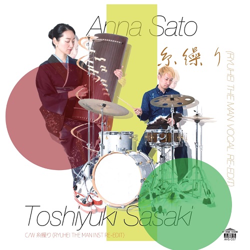 SATO ANNA  x  SASAKI TOSHIYUKI / 里アンナ X 佐々木俊之 / 糸繰り RYUHEI THE MAN VOCAL RE-EDIT / RYUHEI THE MAN INST RE-EDIT (7")