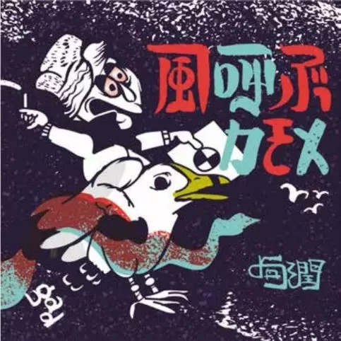 日本語ラップ/1/並び順:レーベル/20件表示/（3/17）｜HIPHOP / 日本語