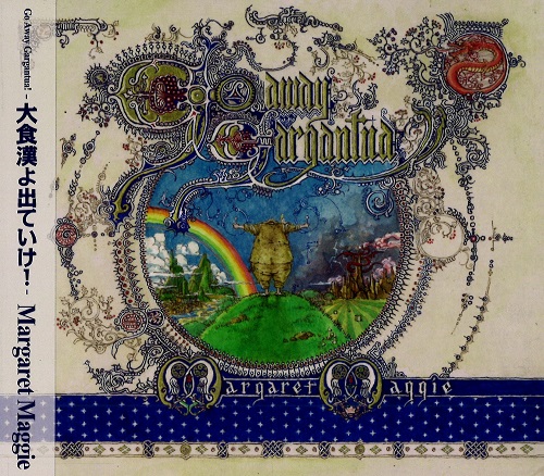 Go Away Gargantua 大食漢よ出ていけ Margaret Maggie マーガレット マギー Progressive Rock ディスクユニオン オンラインショップ Diskunion Net