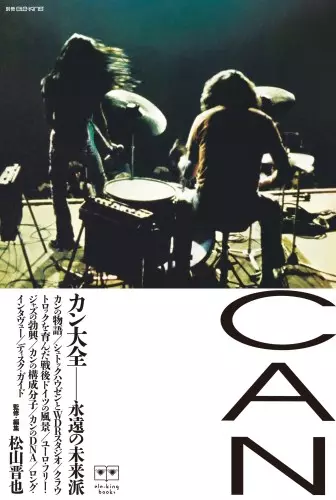 CAN / カン / 別冊ele-king カン大全-永遠の未来派