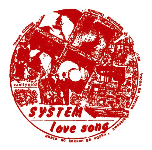 SYSTEM / システム (JAPANESE NOISE/AVANT-GARDE ) / LOVE SONG 
