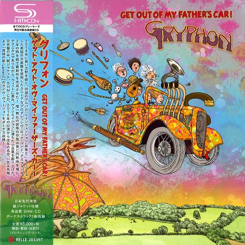 GRYPHON / グリフォン / GET OUT OF MY FATHER'S CAR / ゲット・アウト・オヴ・マイ・ファーザーズ・カー