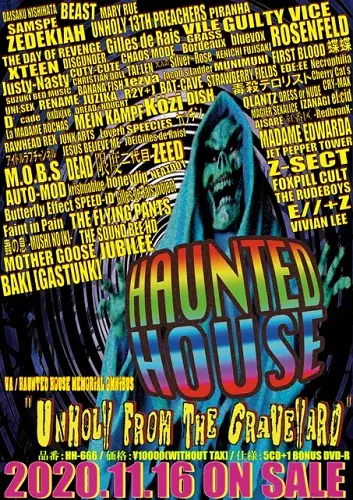 オムニバス(HAUNTED HOUSE) / HAUNTED HOUSE MEMORIAL OMNIBUS ”UNHOLY FROM THE GRAVEYARD”