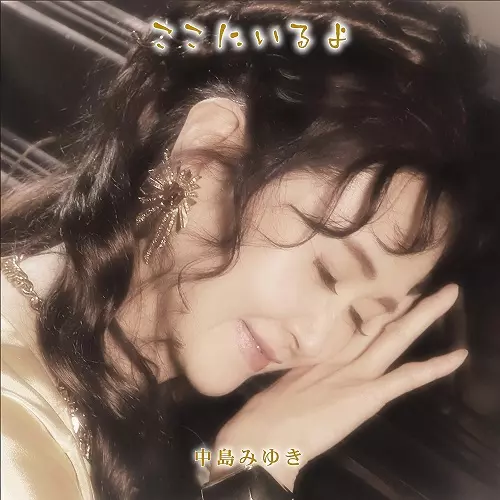 夜会 VOL.16~夜物語~本家・今晩屋/MIYUKI NAKAJIMA/中島みゆき