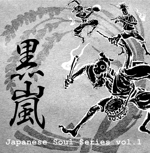 COCHRAN / 黒嵐 / Japanese Soul Series Vol.1