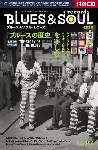 BLUES & SOUL RECORDS / ブルース&ソウル・レコーズ / VOL.156