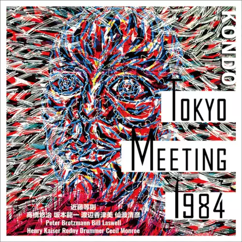 東京ミーティング1984/TOSHINORI KONDO/近藤等則｜JAZZ｜ディスク