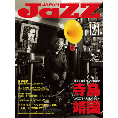 VOL.124/JAZZ JAPAN/ジャズ・ジャパン｜JAZZ｜ディスクユニオン 
