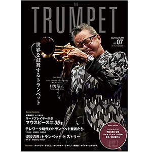 THE TRUMPET / ザ・トランペット / VOL.07