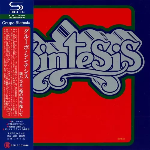 GRUPO SINTESIS (PROG: CUB) / シンテシス / EN BUSCA DE UNA NUEVA FLOR - 2020 REMASTER / 新しい花を求めて - 2020リマスター