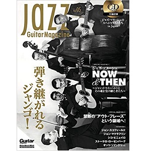 JAZZ GUITAR MAGAZINE / ジャズ・ギター・マガジン / JAZZ GUITAR MAGAZINE 5 / Vol.5 弾き継がれるジャンゴ!