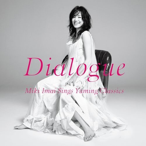 今井美樹 / Dialogue -Miki Imai Sings Yuming Classics-