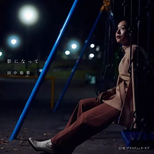 新品未使用CITY LIGHTS/ YUURI TANAKA 田中裕梨レコード CITY LIGHTS(LP)/YUURI TANAKA/田中裕梨/RECORD STORE DAY
