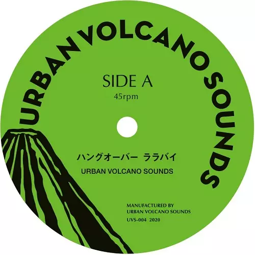 URBAN VOLCANO SOUNDS 『雨のうた(EXTENDED VERSION) / さめた