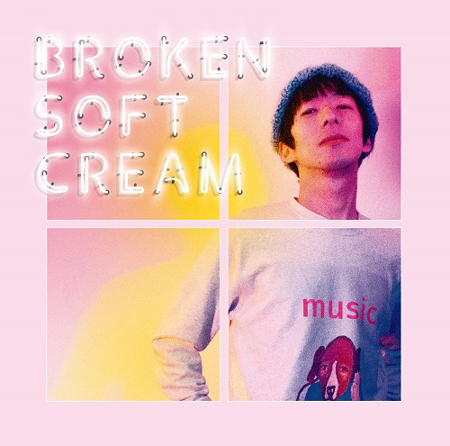シンムラテツヤ / Broken Soft Cream 