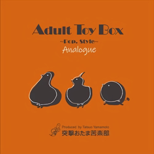 NAYA YOSHIHIKO / 納谷嘉彦 / Adult Toy Box ~Pop style~ / アダルト・トイ・ボックス~ポップ・スタイル~(LP)