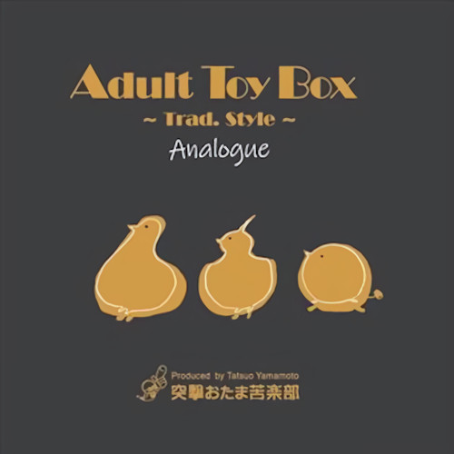 NAYA YOSHIHIKO / 納谷嘉彦 / Adult Toy Box ~Trad style~ / アダルト・トイ・ボックス~トラッド・スタイル~(LP)