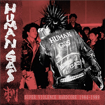 HUMAN GAS / SUPER VIOLENCE HARDCORE 1984-1989 (2LP BOX / BLACK VINYL)