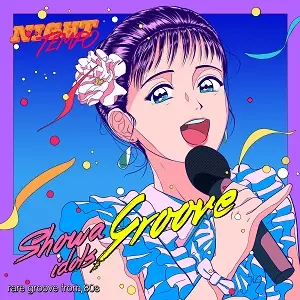 新品Night Tempo The Showa Idol’s Groove SHOWA IDOL'S GROOVE 2/Night Tempo｜CLUB/DANCE｜ディスクユニオン