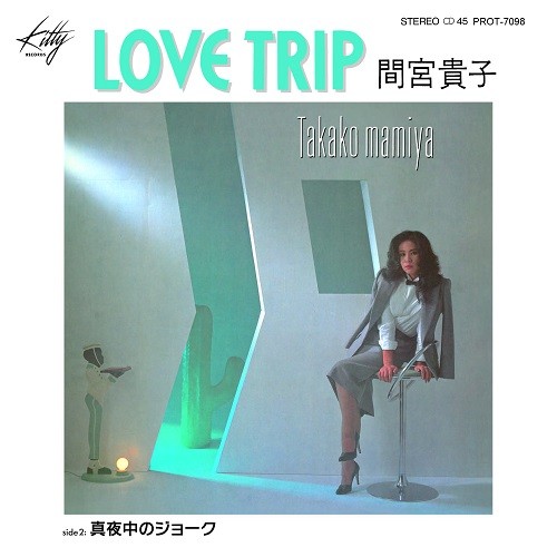 偉大な 間宮貴子『LOVE TRIP』2LP再発盤デラックスエディション 邦楽 