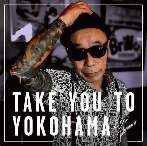 Eiji Takemura / 竹村栄司 / Take You To Yokohama