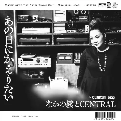なかの綾とCENTRAL / あの日にかえりたい c/w Quantum Leap