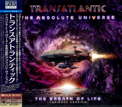 TRANSATLANTIC / トランスアトランティック / THE ABSOLUTE UNIVERSE-THE BREATHE OF LIFE: ABRIDGED VERSION / ジ・アブソルート・ユニヴァース~生命の息吹(アブリッジド・ヴァージョン) - Blu-spec CD2