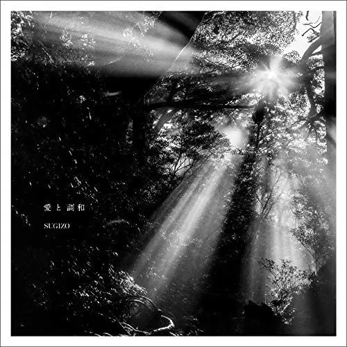 SUGIZO / 愛と調和