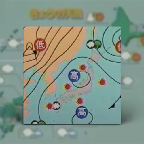 TENKI YOHO / 天気予報 / AME / 雨