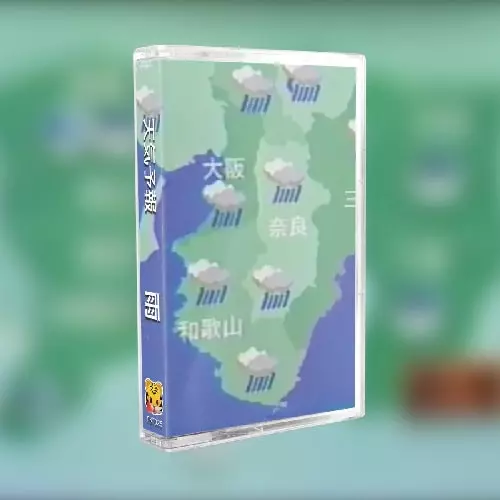 TENKI YOHO / 天気予報商品一覧｜ディスクユニオン・オンライン