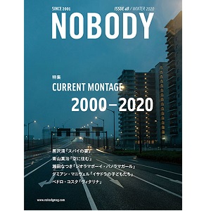 nobody編集部 / NOBODY ISSUE48