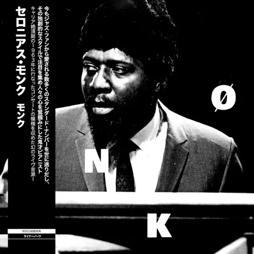 22枚組 LP BOX THELONIOUS MONK セロニアス・モンク セロニアス・モンクの再発LPが未開封で4枚入荷しました。