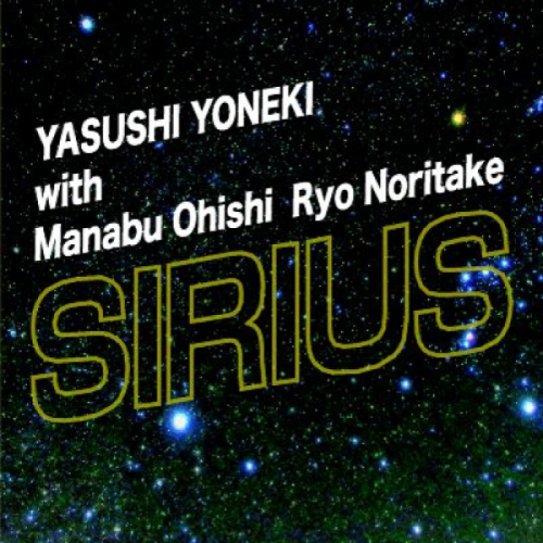 YASUSHI YONEKI / 米木康志 / SIRIUS