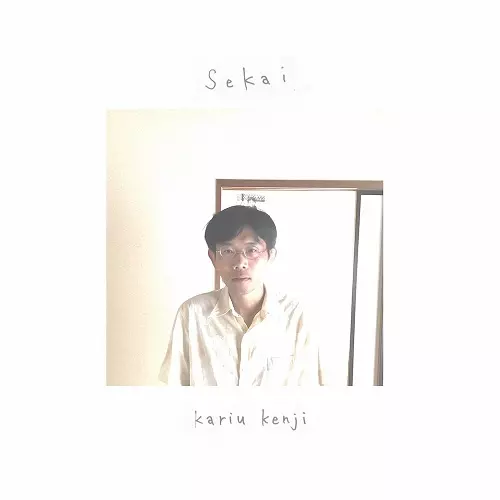 Kariu Kenji / 狩生建志 / Sekai